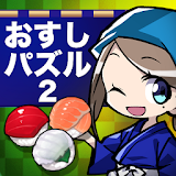 Sushi Puzzle 2 icon