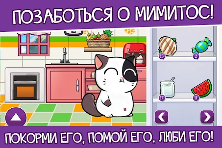 Кот Mimitos - питомец коты
