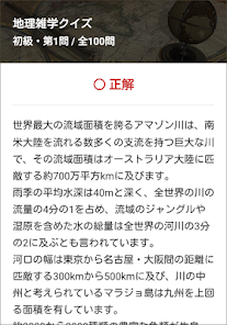 地理雑学クイズ 世界編 برنامه ها در Google Play