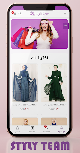 Android application Style Team screenshort