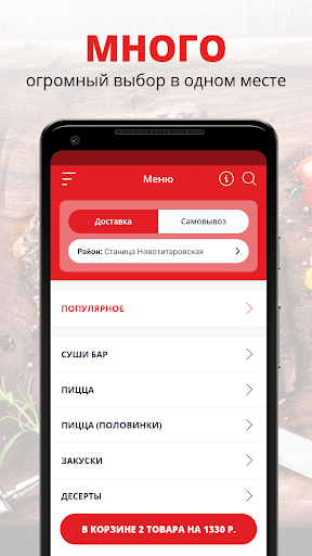 Android application MAXI | Новотитаровская screenshort