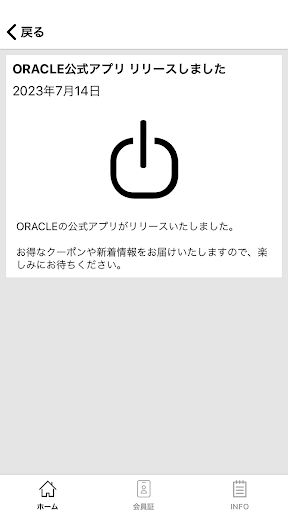 ORACLE Screen 3
