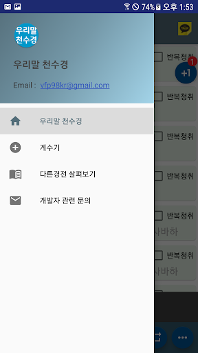들려주는 천수경 Screen 2