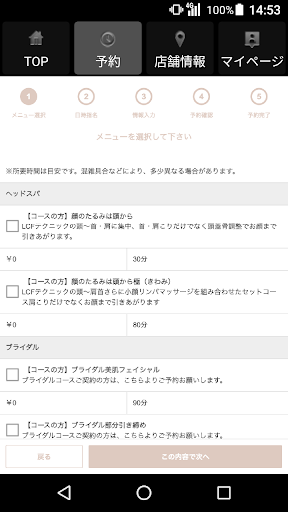 Prima Pulito可児店（プリマプリート） 公式アプリ Screen 2