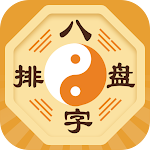 Cover Image of Download 八字算命排盤-生辰八字測算命運和星座運勢 5.8.0 APK