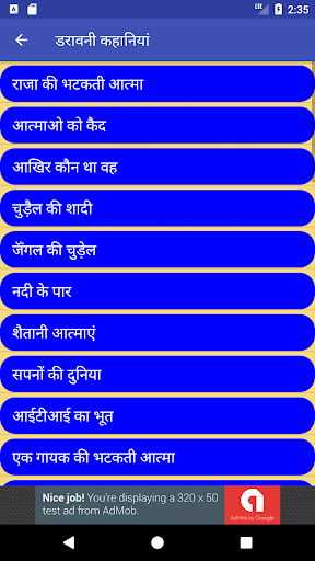 Android application Horror Stories in Hindi डरावनी screenshort