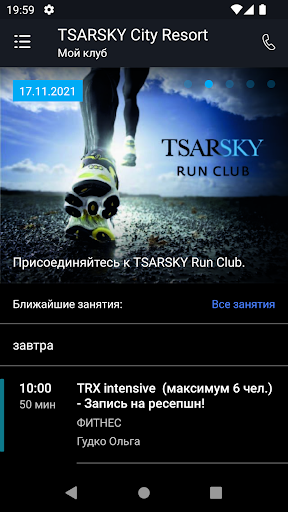 TSARSKY Screen 2