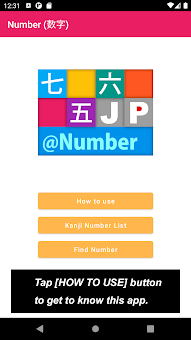 JP Number：数字 screenshot 1