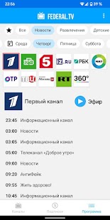 ФЕДЕРАЛ.ТВ - тв онлайн Screenshot