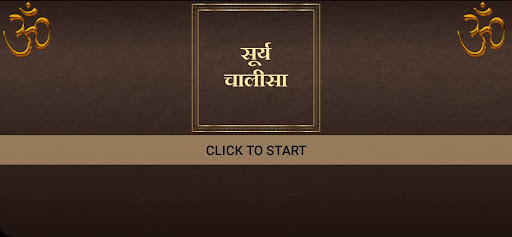 सूर्य चालीसा / SuryaChalisa Screen 3