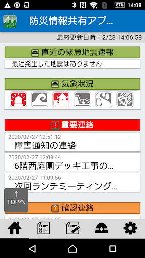 Android application Ai.Mobile screenshort