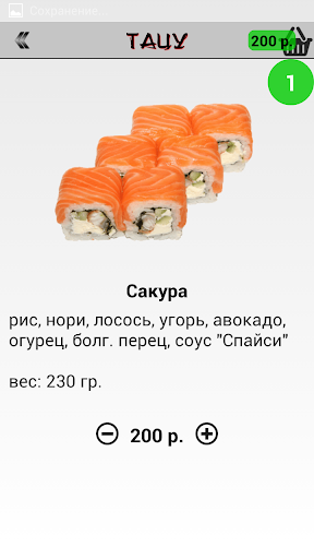Тацу Screen 3