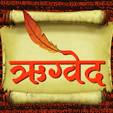 Rigveda in Hindi icon