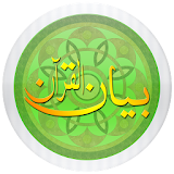 Bayan ul Quran icon