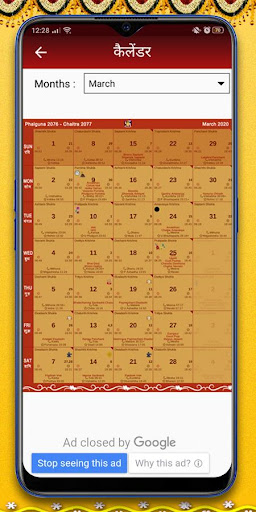 Puja Vidhi पूजा विधि