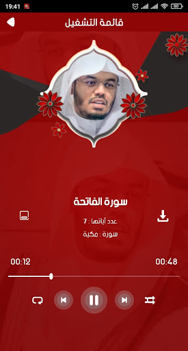 Android application Yasser Al-Dosari Quran screenshort