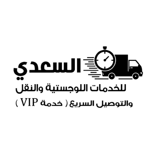 Alsadi Logistics logo