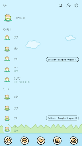 카카오톡 테마 - 베이비시바_청개구리 Screen 2