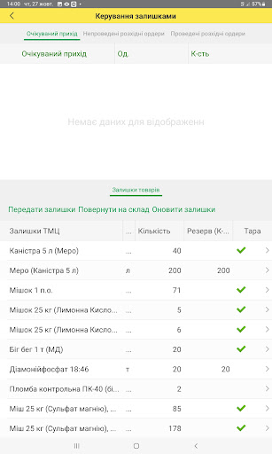 Планшет агронома Screen 2