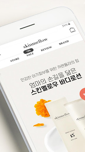 skinmellow Screen 2