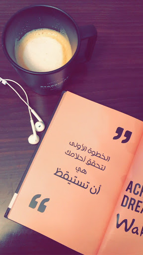 عزيزي أنا (Dear me) screenshot 0