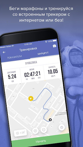 Naperegonki - GPS трекер для б Screen 2