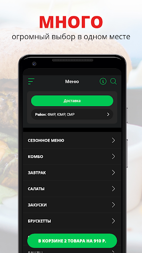 Android application Eat Fresh | Краснодар screenshort