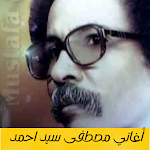 Cover Image of Télécharger Mustafa Sayed Ahmed songs 2 APK