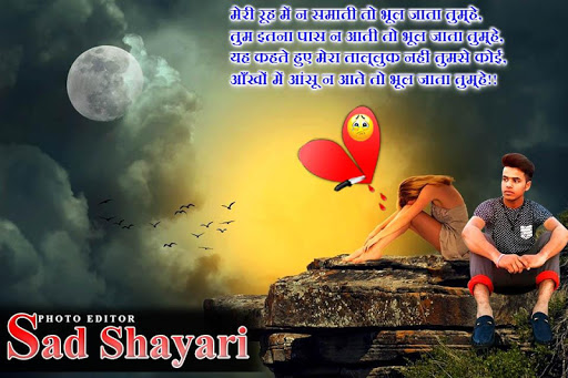 Sad Shayari Photo Editor Screen 2
