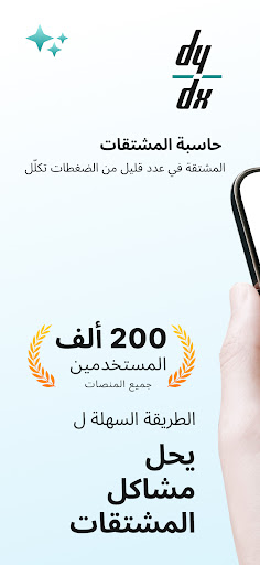 معاينة التطبيق