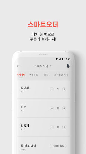 두왓 Screen 3