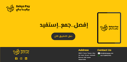 Bekya Pay - بيكيا باي screenshot 5