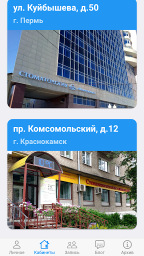 Android application Жемчужинка screenshort