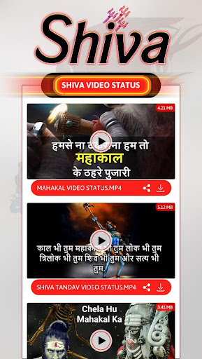 Shiva Ringtone Wallpapers Screen 2