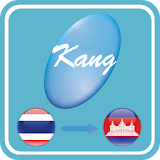 Kang Topup (សំរាប់ខ្មែរនៅថៃ) icon
