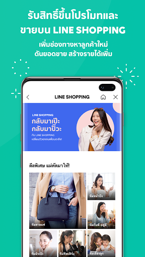 MyShop for LINE SHOPPING apkpoly screenshots 8