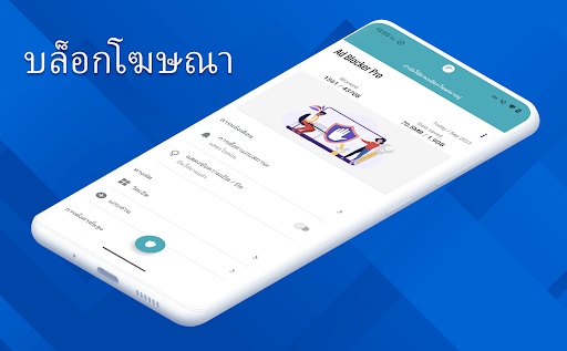ตัวอย่างแอป