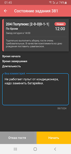 proHotel HouseKeeping Screen 3