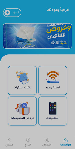 زاجل ليبيا ZajelLibya Screenshot 3 - AppWisp.com