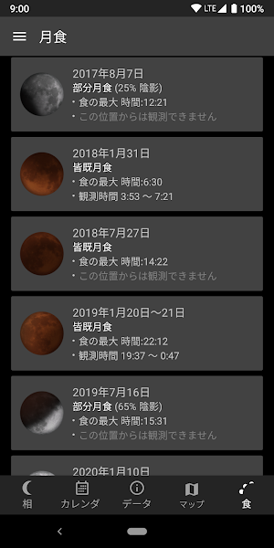 画像クリックでメニュー表示／非表示