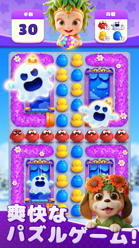 ベビートピア (Babytopia) screenshot 3