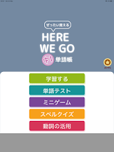 ぜったい覚える Here We Go 中１単語帳 Aplikacije Na Google Playu
