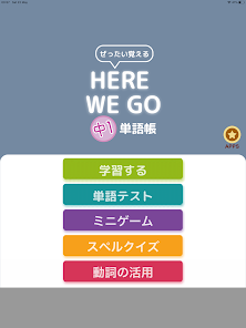 ぜったい覚える Here We Go 中１単語帳 Apps On Google Play