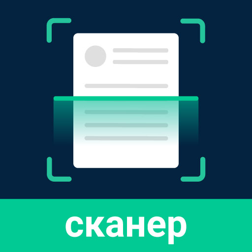 сканер документов - Сканер PDF Скачать для Windows