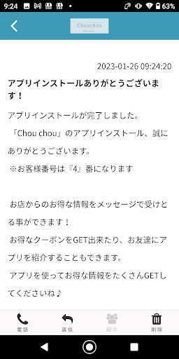 Chou chou【公式アプリ】 Screen 2