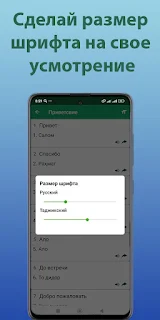 Русско-Таджикский разговорник