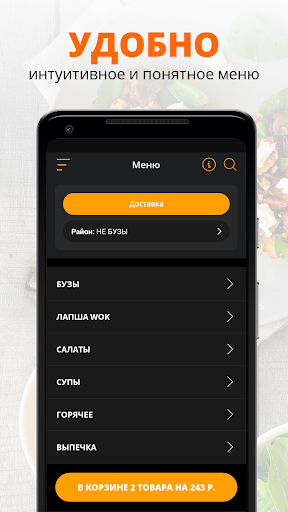 НЕ БУЗЫ Screen 2