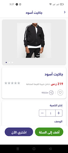 sma store Screen 2