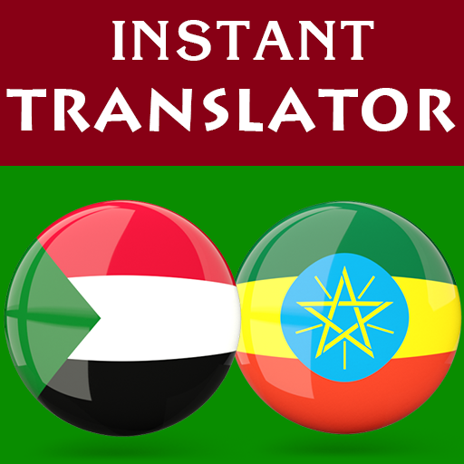 Sundanese Amharic Translator logo