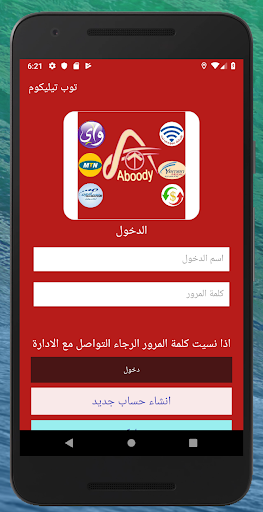 توب تيليكوم